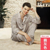 Men's Pajama Sets Modern Style Long-sleeved  Ice Silk Satin Trousers Nightgown 2 Pcs Suit Set Students Leisure Sleepwear J068