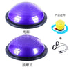 Fitness hemisphere professional yoga hemisphere balance ball Pilates fitness wave speed ball PVC fitness ball