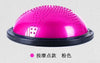Fitness hemisphere professional yoga hemisphere balance ball Pilates fitness wave speed ball PVC fitness ball