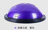Fitness hemisphere professional yoga hemisphere balance ball Pilates fitness wave speed ball PVC fitness ball